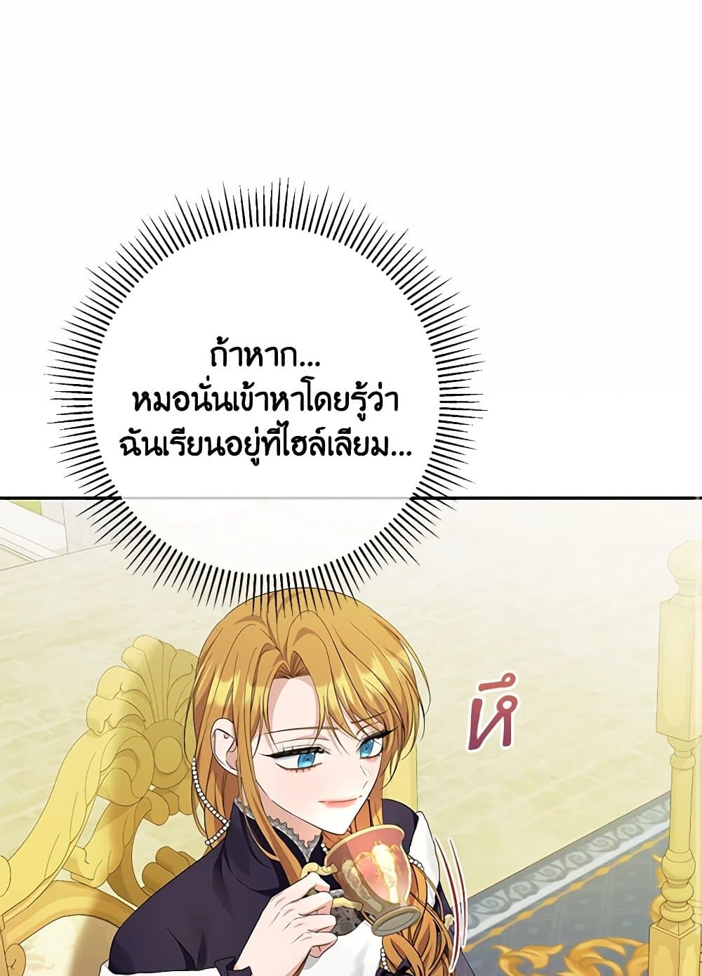 อ่านการ์ตูน Zenith 87 ภาพที่ 36