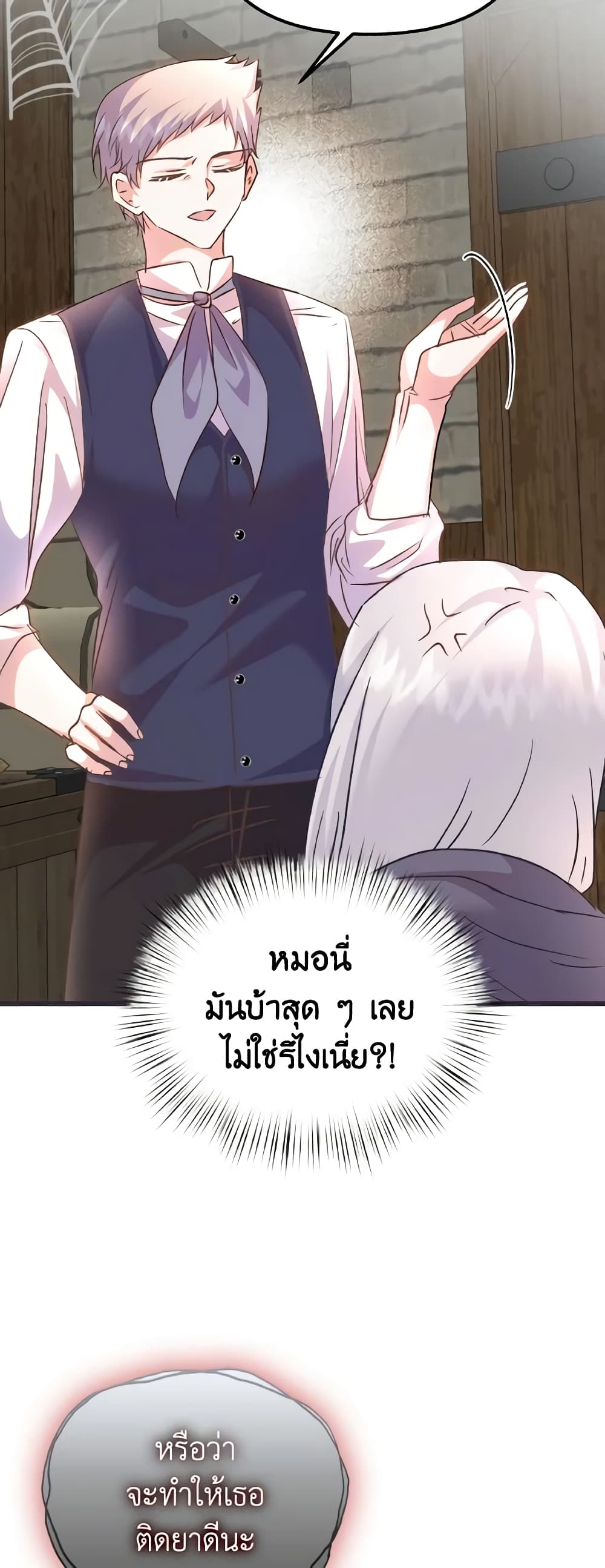 อ่านการ์ตูน I Didn’t Save You To Get Proposed To 78 ภาพที่ 16