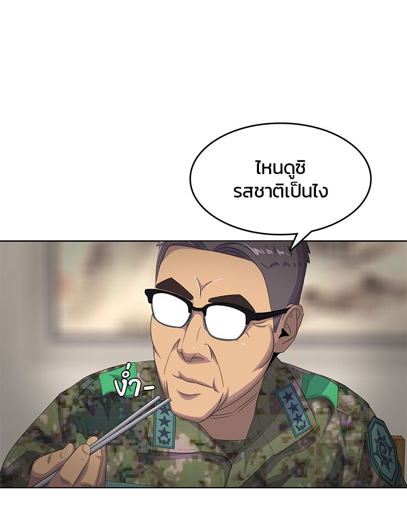 อ่านการ์ตูน Kitchen Soldier 182 ภาพที่ 66