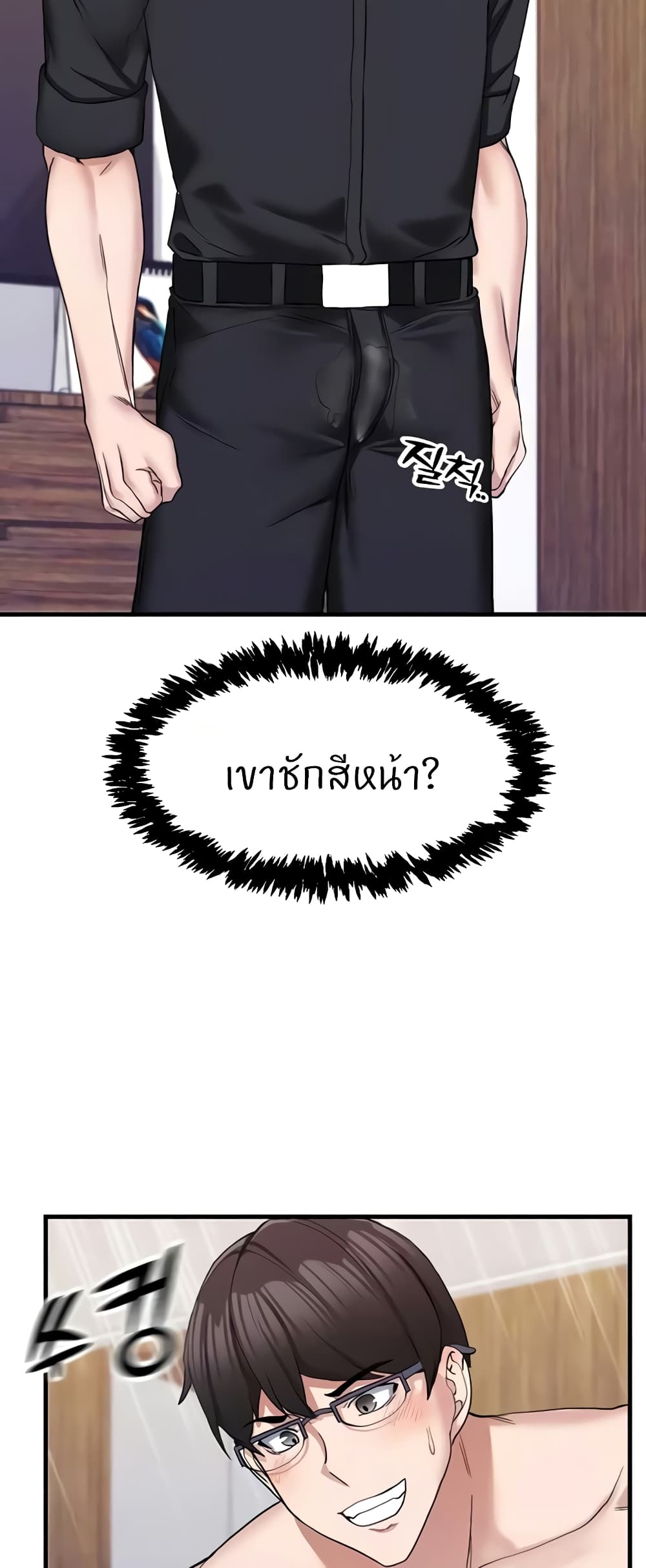 อ่านการ์ตูน Sexual Guidance Officer 10 ภาพที่ 16