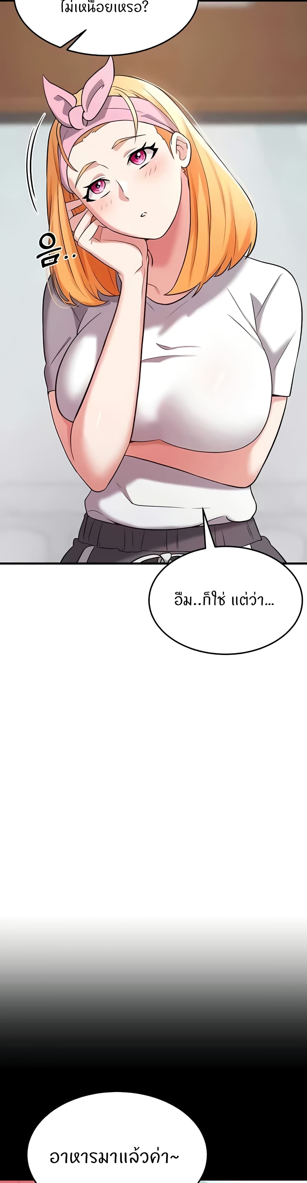 อ่านการ์ตูน Sextertainment 38 ภาพที่ 10