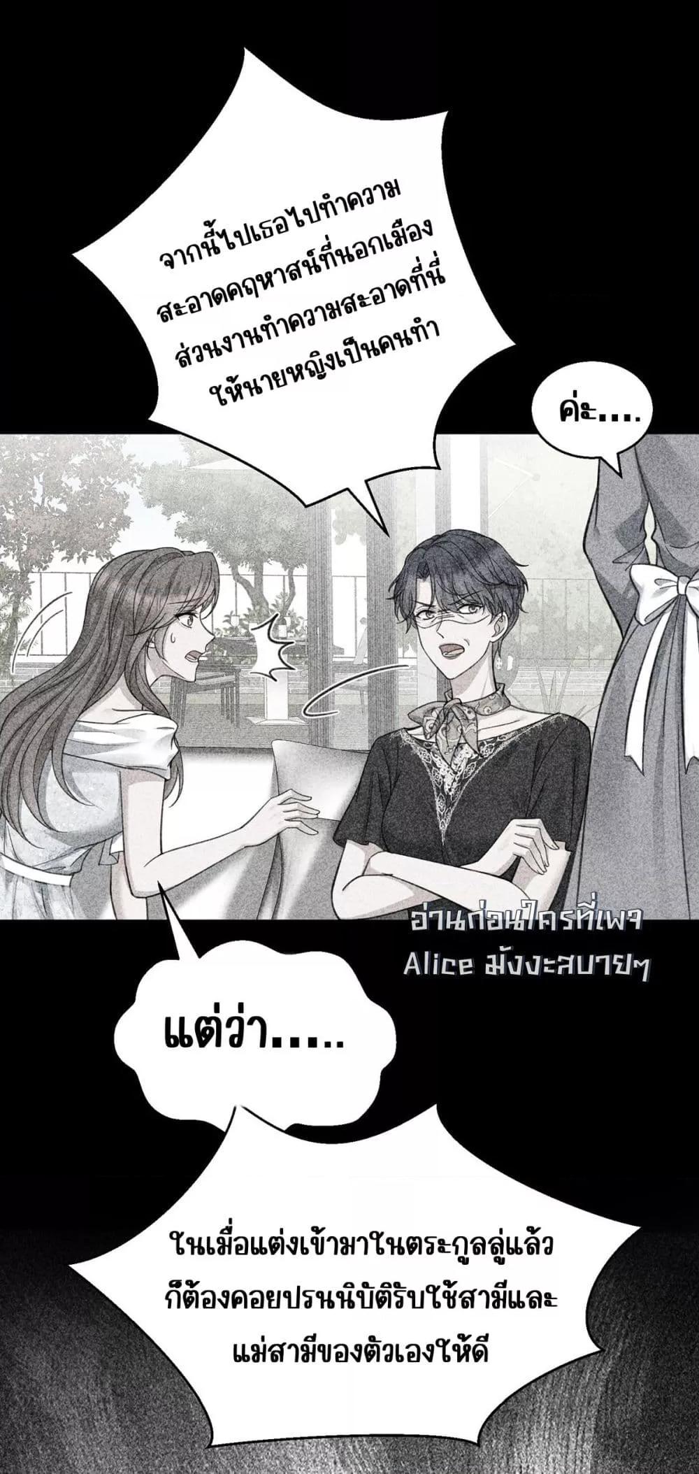 อ่านการ์ตูน After Breaking Up, I Had Happy With My Ex’s Brother-in-Law 14 ภาพที่ 23