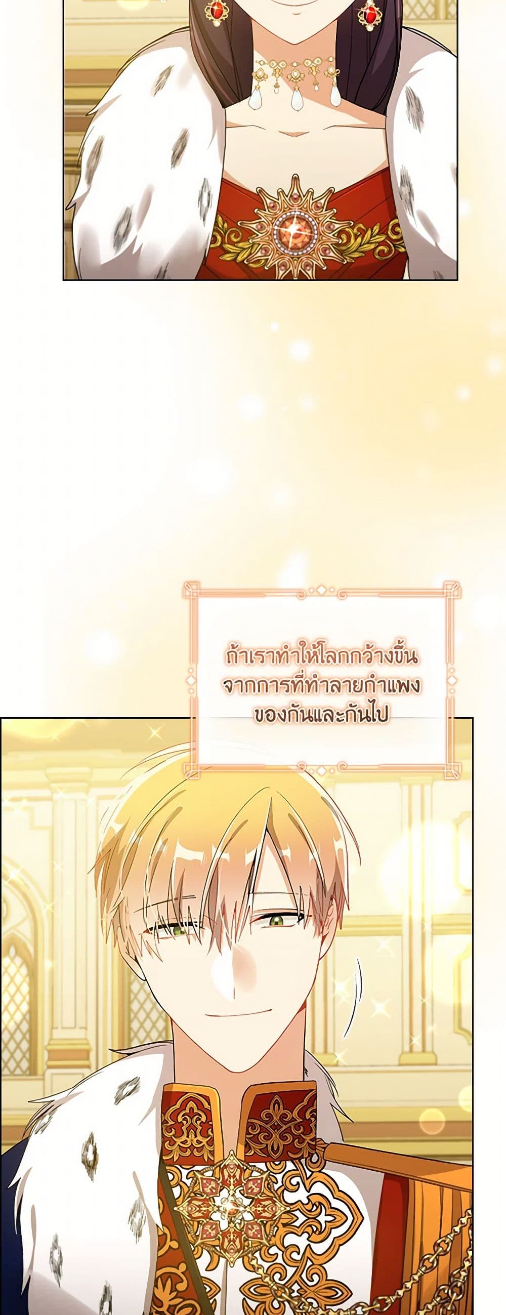 อ่านการ์ตูน The Meaning of You 77 ภาพที่ 31