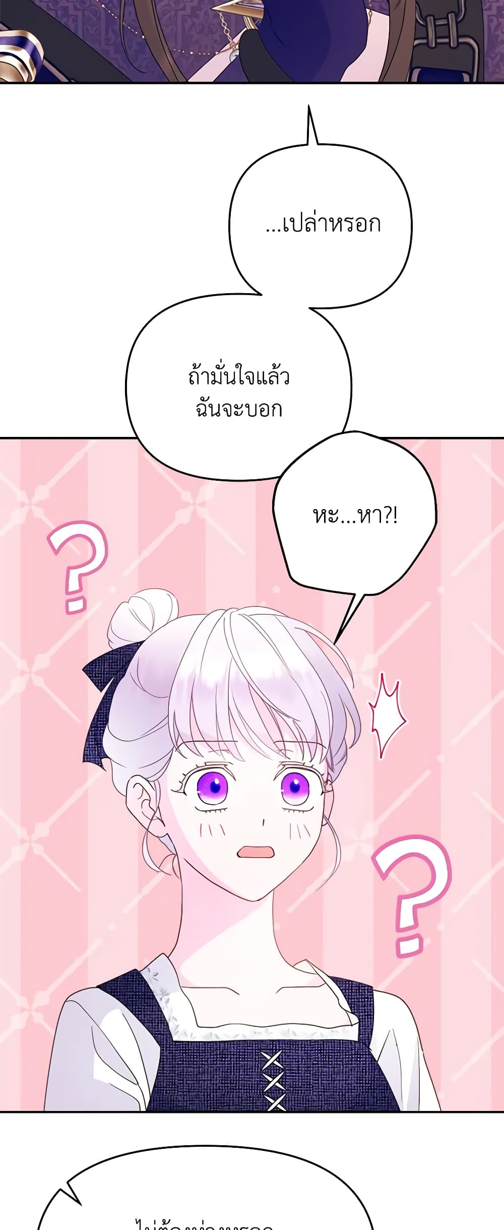 อ่านการ์ตูน Forget My Husband, I’ll Go Make Money 63 ภาพที่ 12