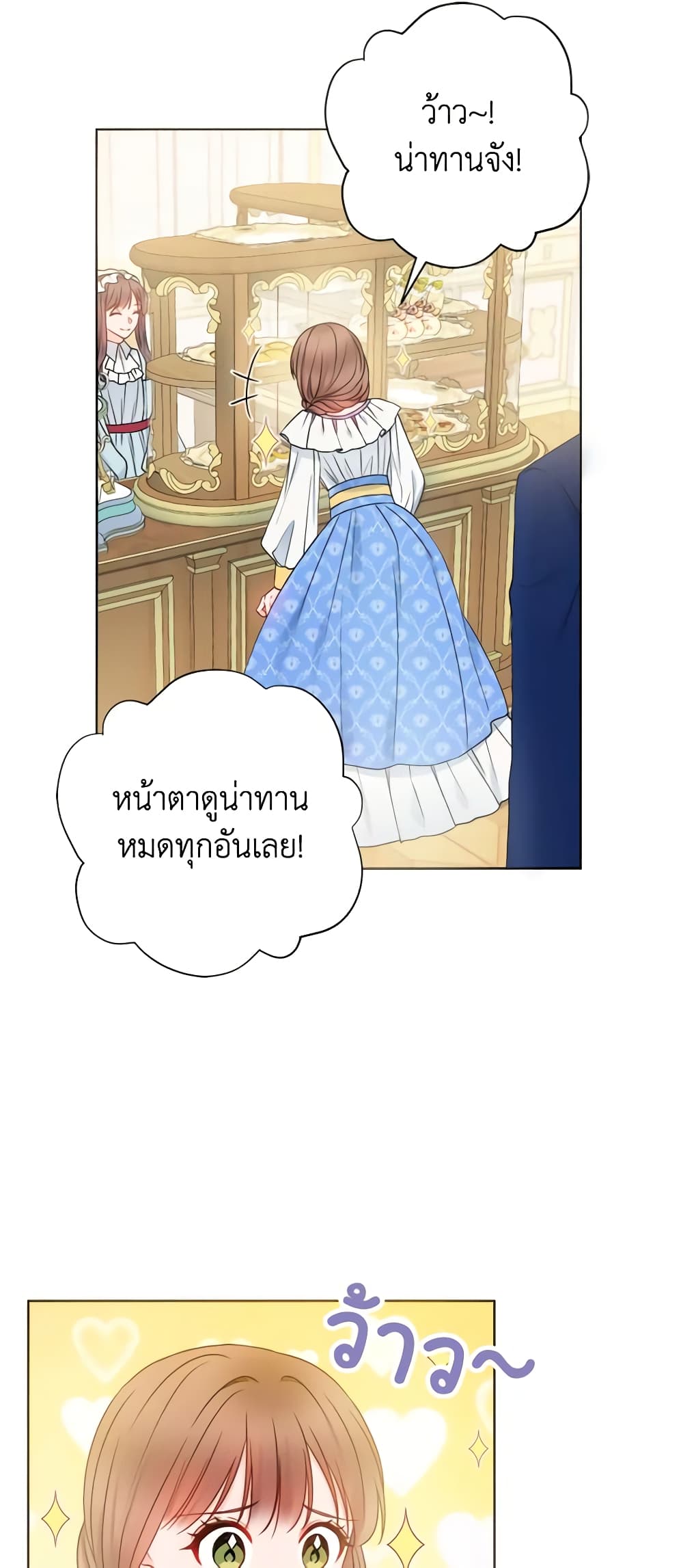 อ่านการ์ตูน Contractual Marriage to a Surly Duke 38 ภาพที่ 15