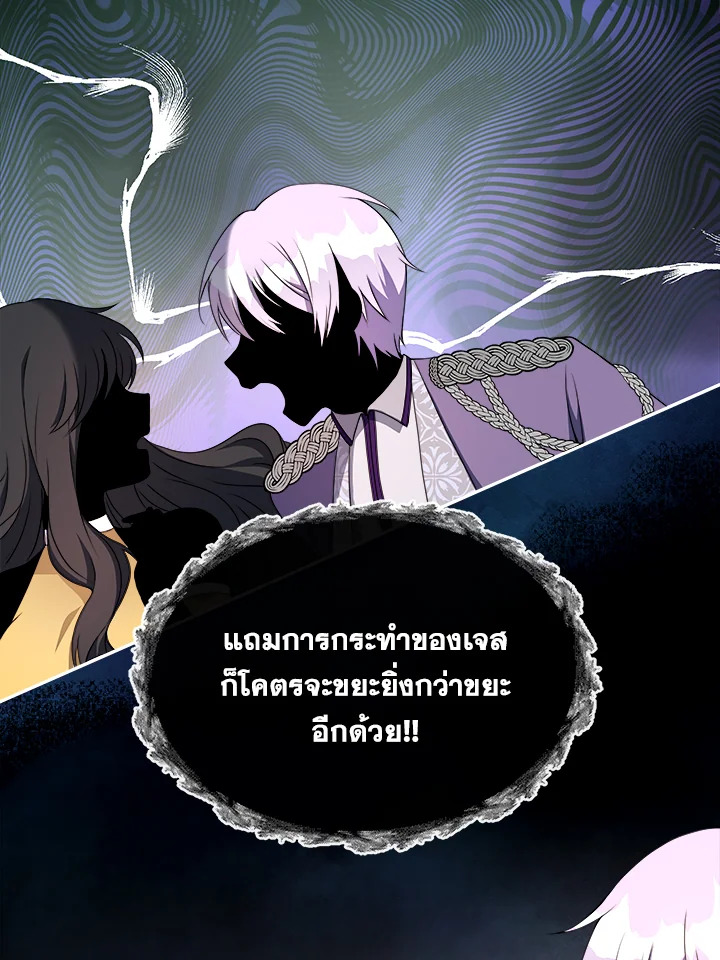 อ่านการ์ตูน My Prince’s Healing Touch 1 ภาพที่ 27