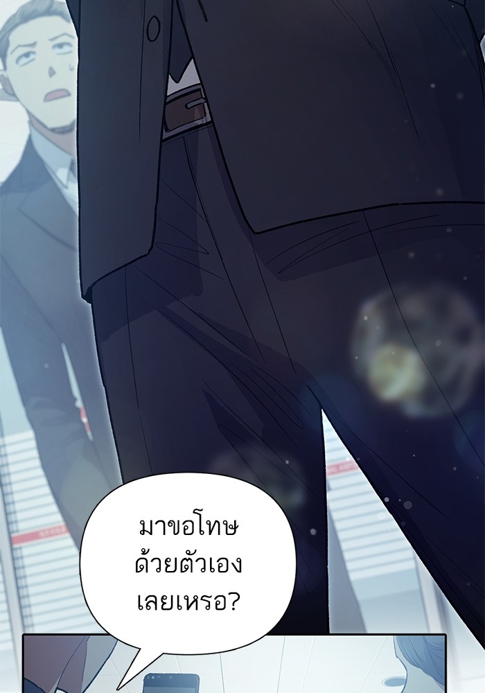 อ่านการ์ตูน The S-Classes That I Raised 121 ภาพที่ 48