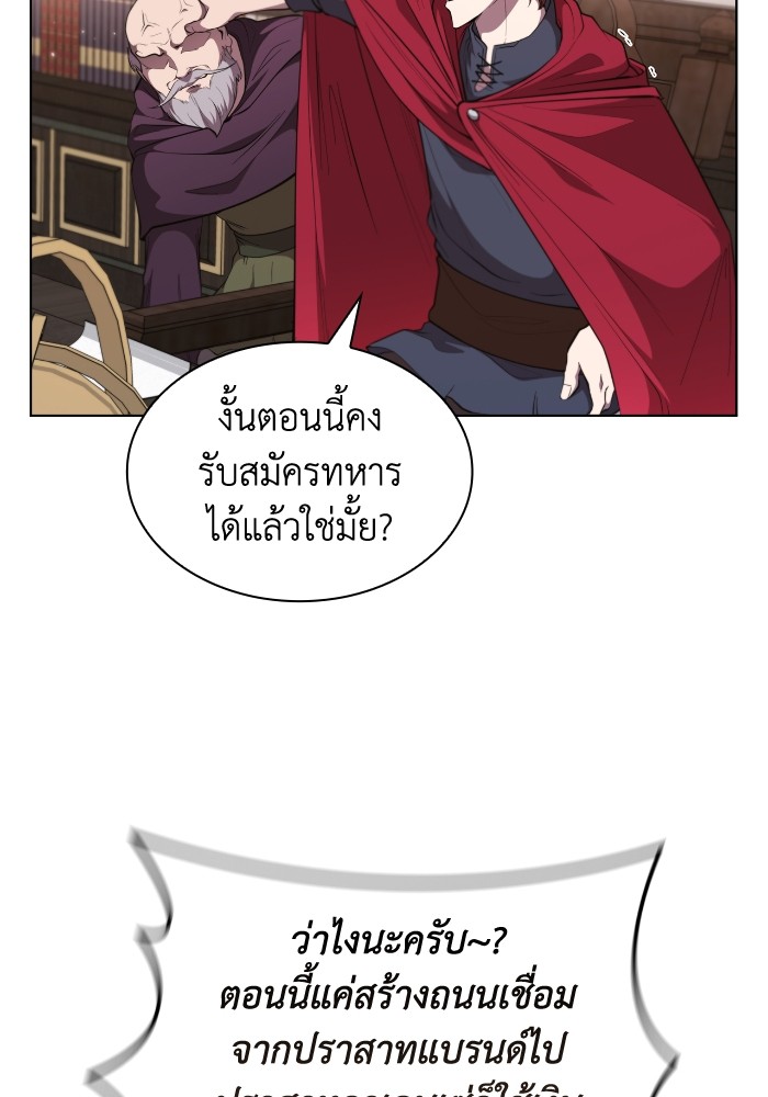 อ่านการ์ตูน I Regressed As The Duke 43 ภาพที่ 91