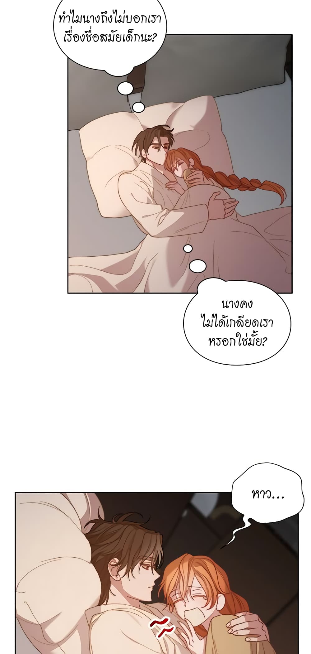 อ่านการ์ตูน Lucia 106 ภาพที่ 50