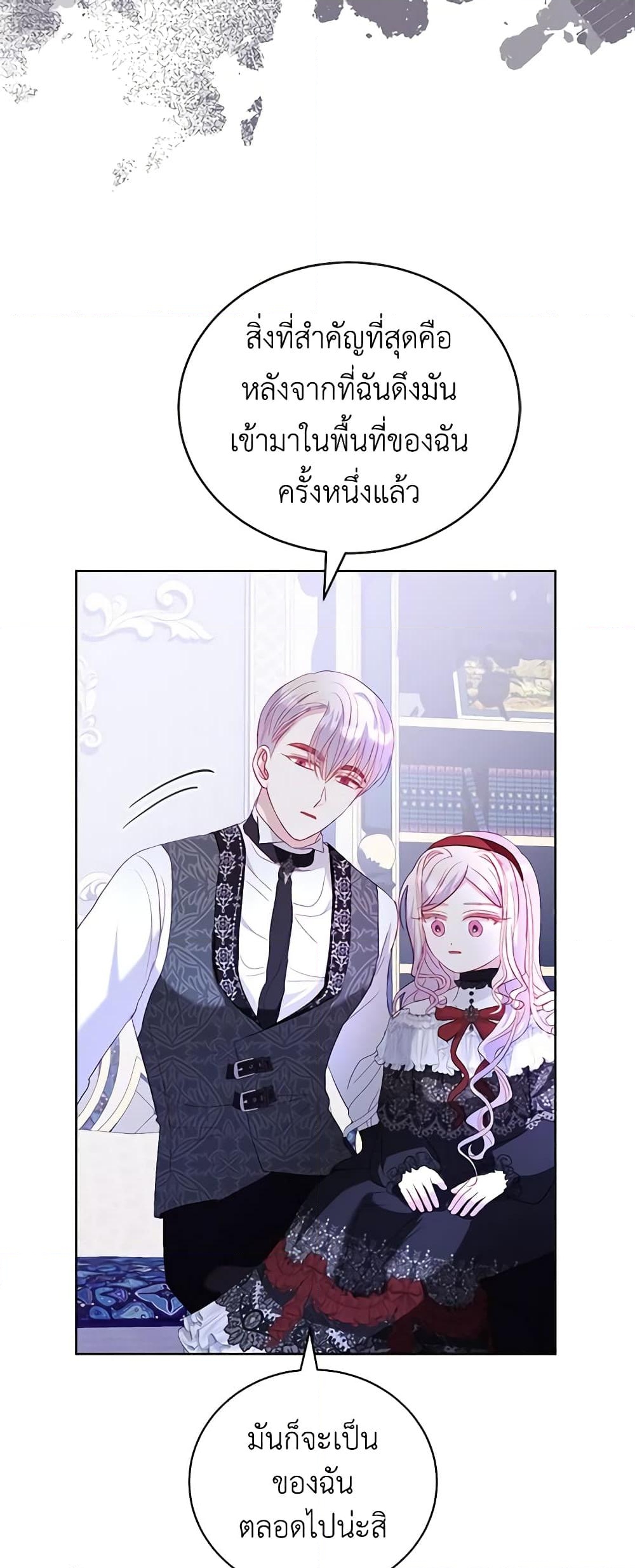 อ่านการ์ตูน My Father, the Possessive Demi-God 21 ภาพที่ 18