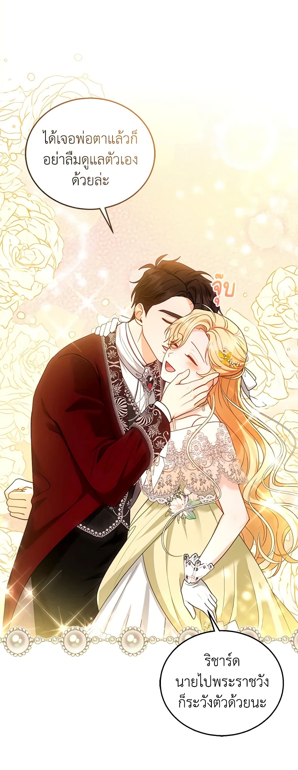 อ่านการ์ตูน I Am Trying To Divorce My Villain Husband, But We Have A Child Series 67 ภาพที่ 24