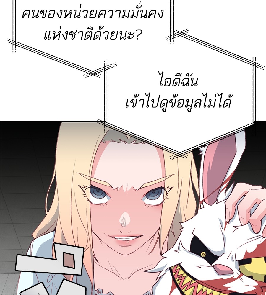 อ่านการ์ตูน Spy House 3 ภาพที่ 114