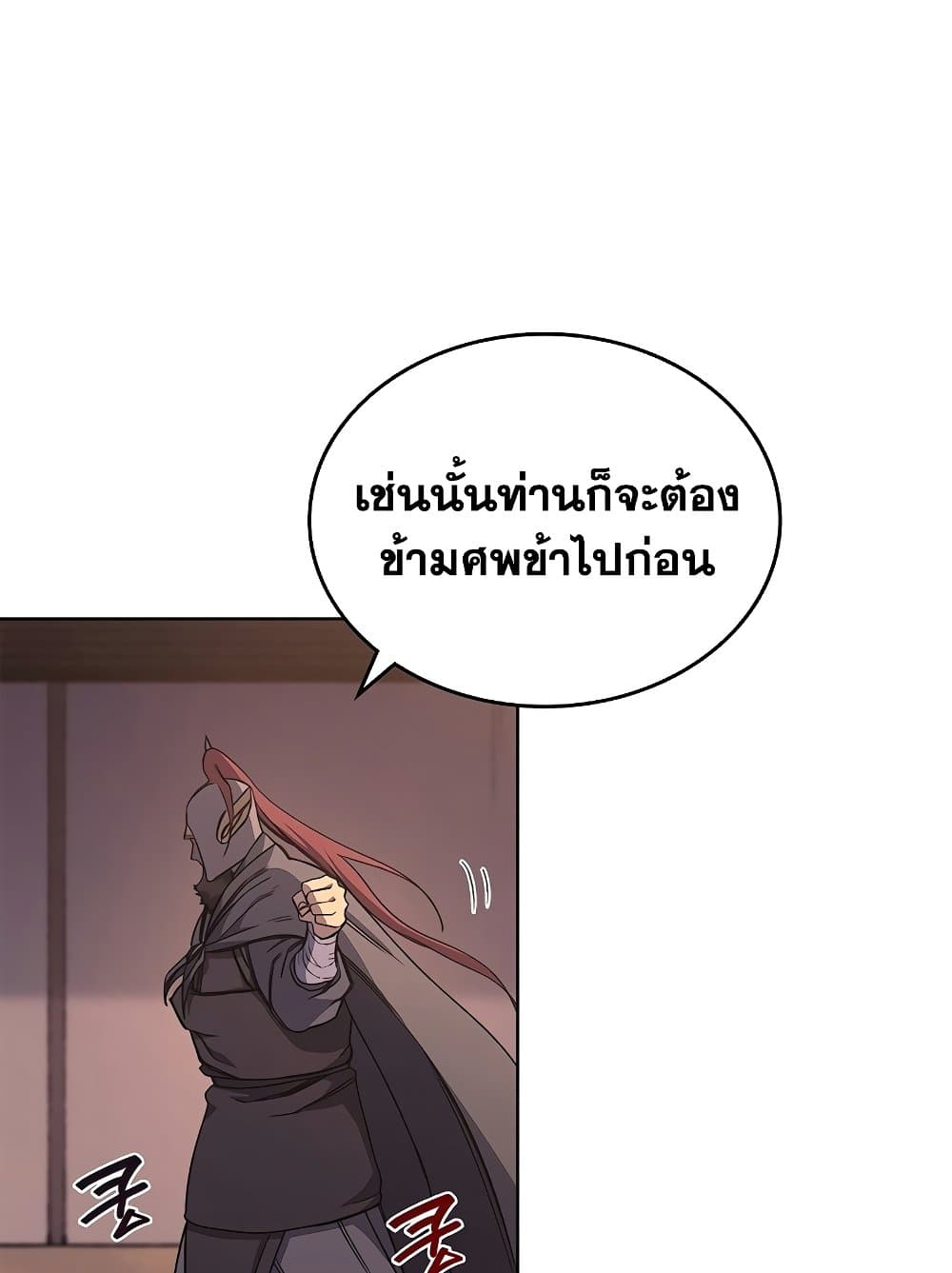 อ่านการ์ตูน Chronicles of Heavenly Demon 234 ภาพที่ 44