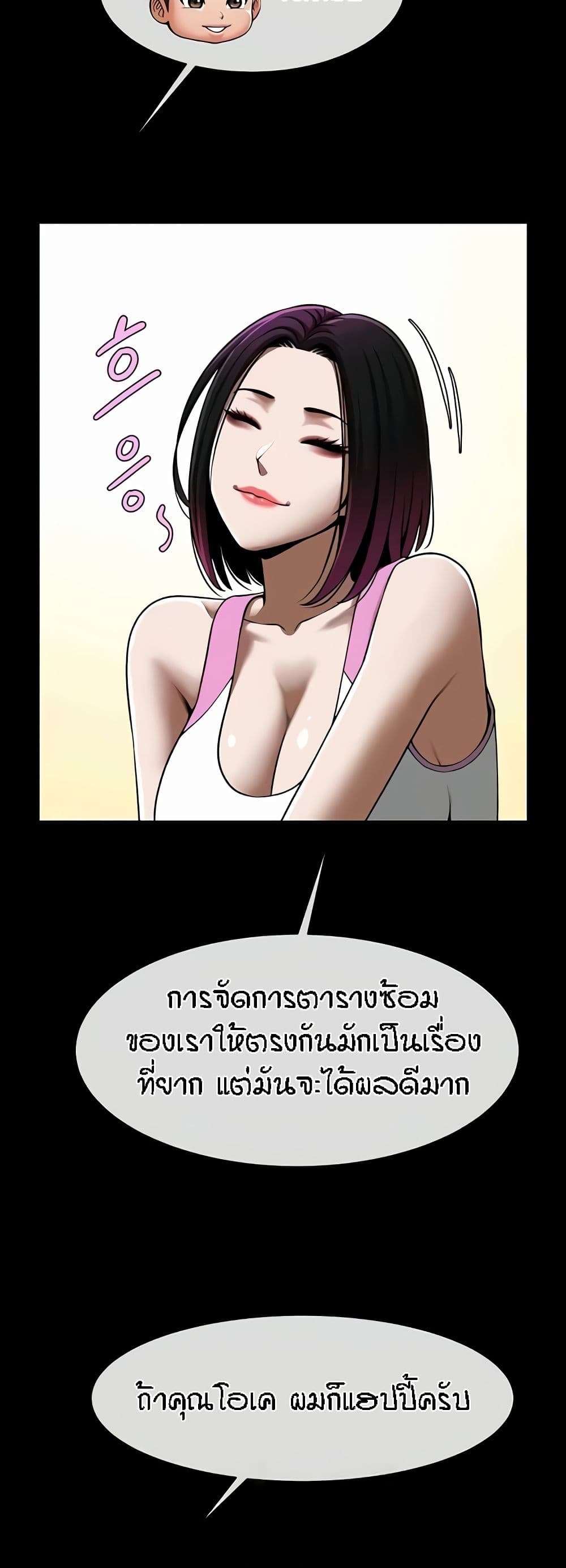 อ่านการ์ตูน The Cheat Code Hitter Fucks Them All 33 ภาพที่ 20