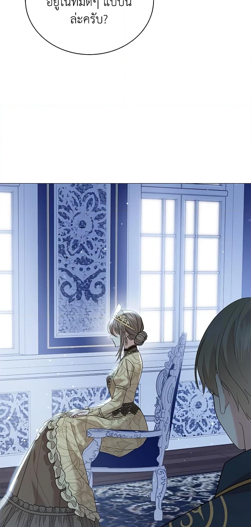 อ่านการ์ตูน The Little Princess Waits for the Breakup 46 ภาพที่ 48