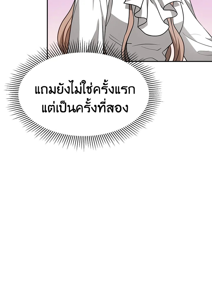 อ่านการ์ตูน It’s My First Time Getting 13 ภาพที่ 76