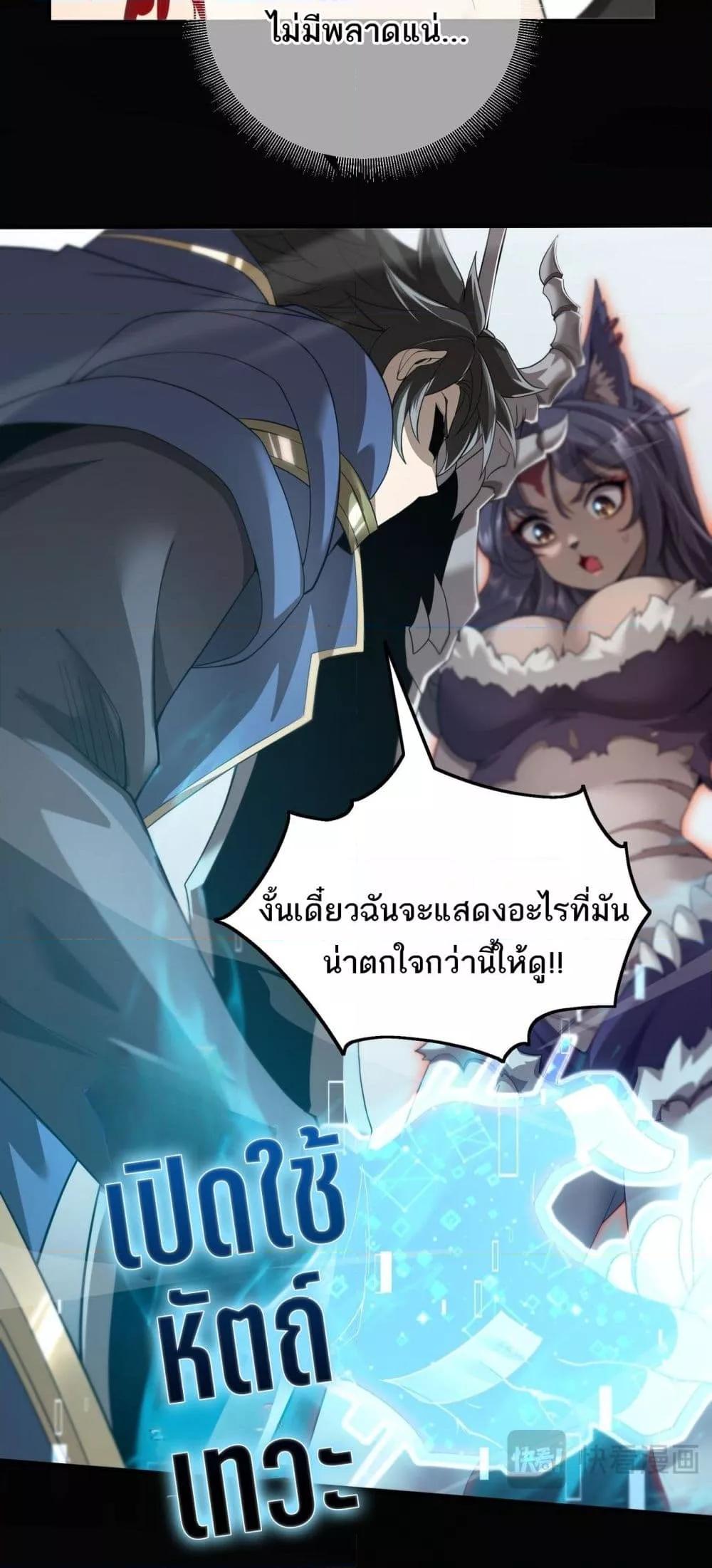 อ่านการ์ตูน My damage is a little bit higher than 100 million 2 ภาพที่ 21