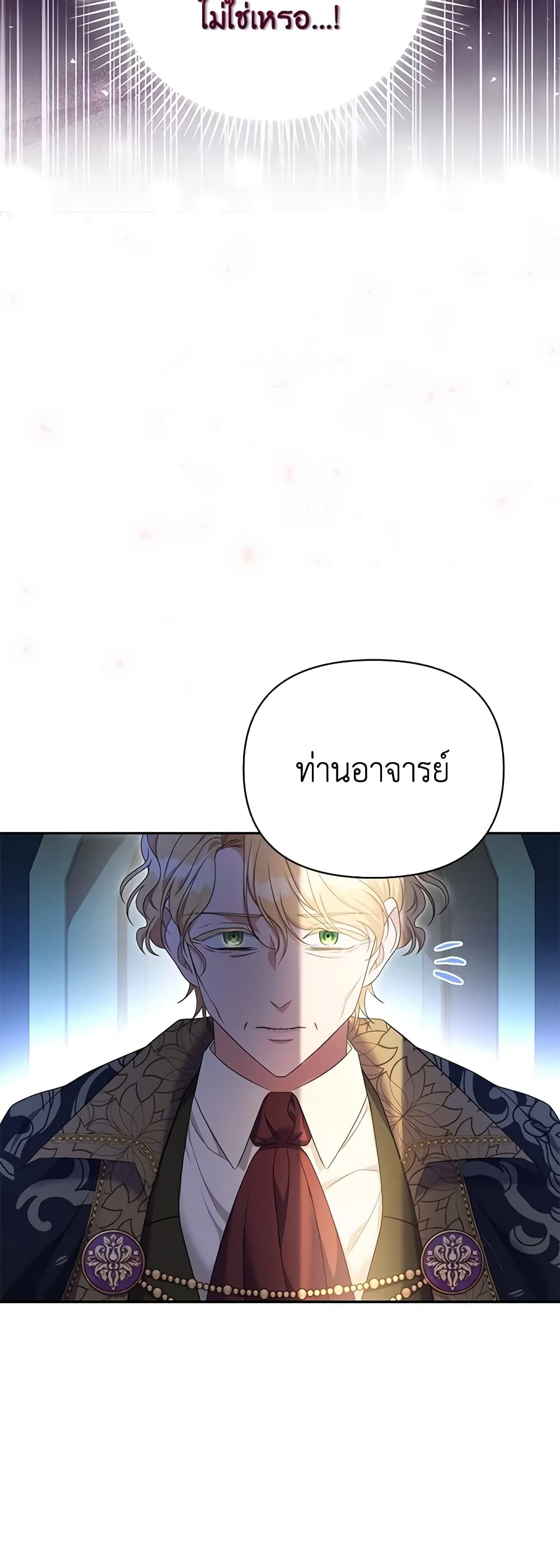 อ่านการ์ตูน Zenith 53 ภาพที่ 38