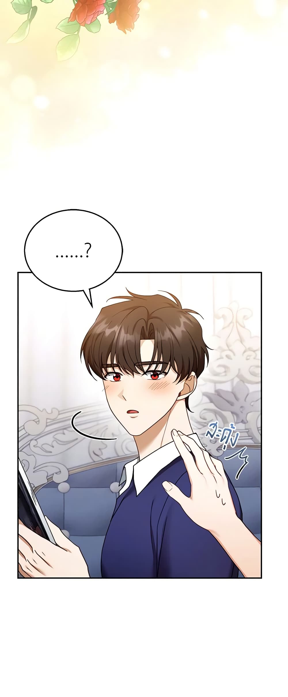 อ่านการ์ตูน I Am Trying To Divorce My Villain Husband, But We Have A Child Series 42 ภาพที่ 45