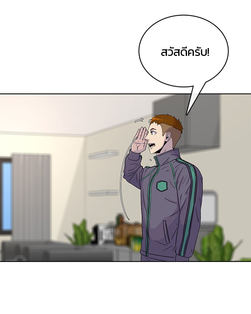 อ่านการ์ตูน Kitchen Soldier 75 ภาพที่ 72