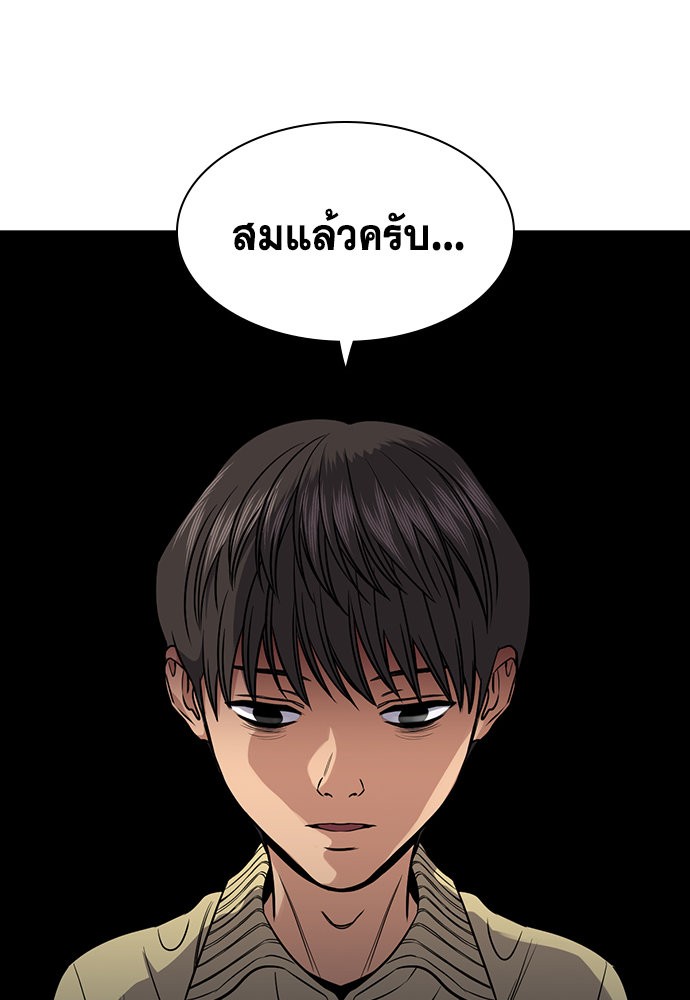 อ่านการ์ตูน True Education 133 ภาพที่ 40