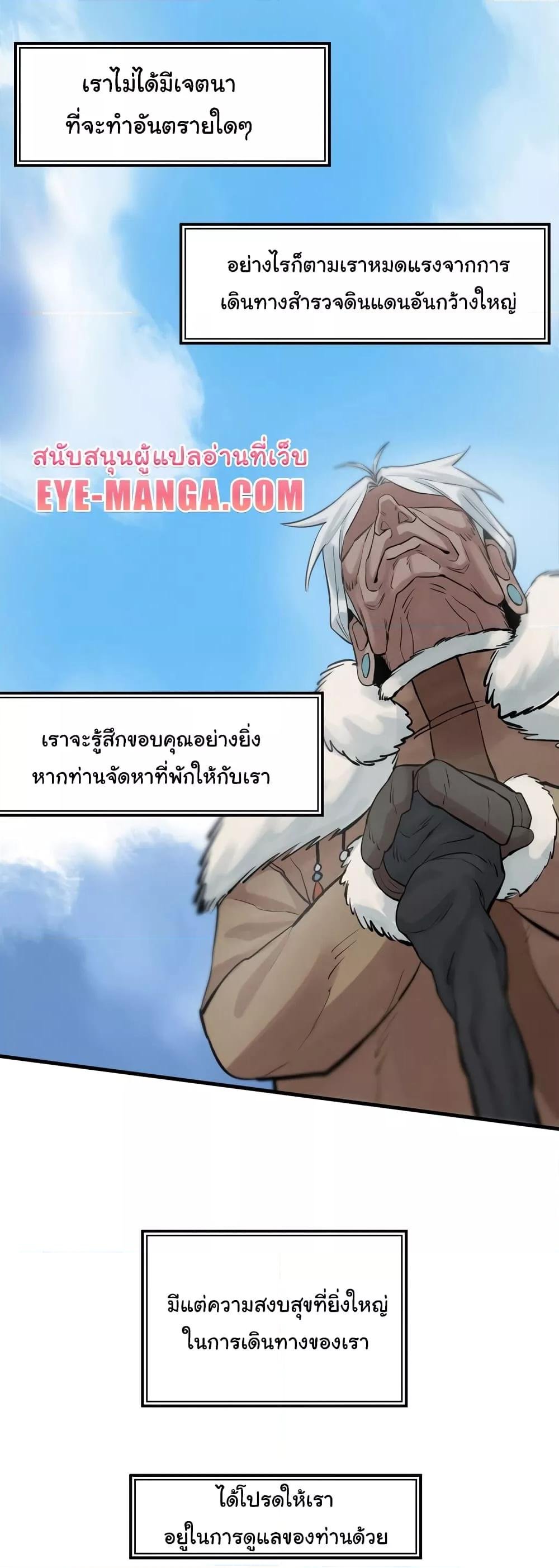 อ่านการ์ตูน Global Sexual Culture Research Institute 3 ภาพที่ 25