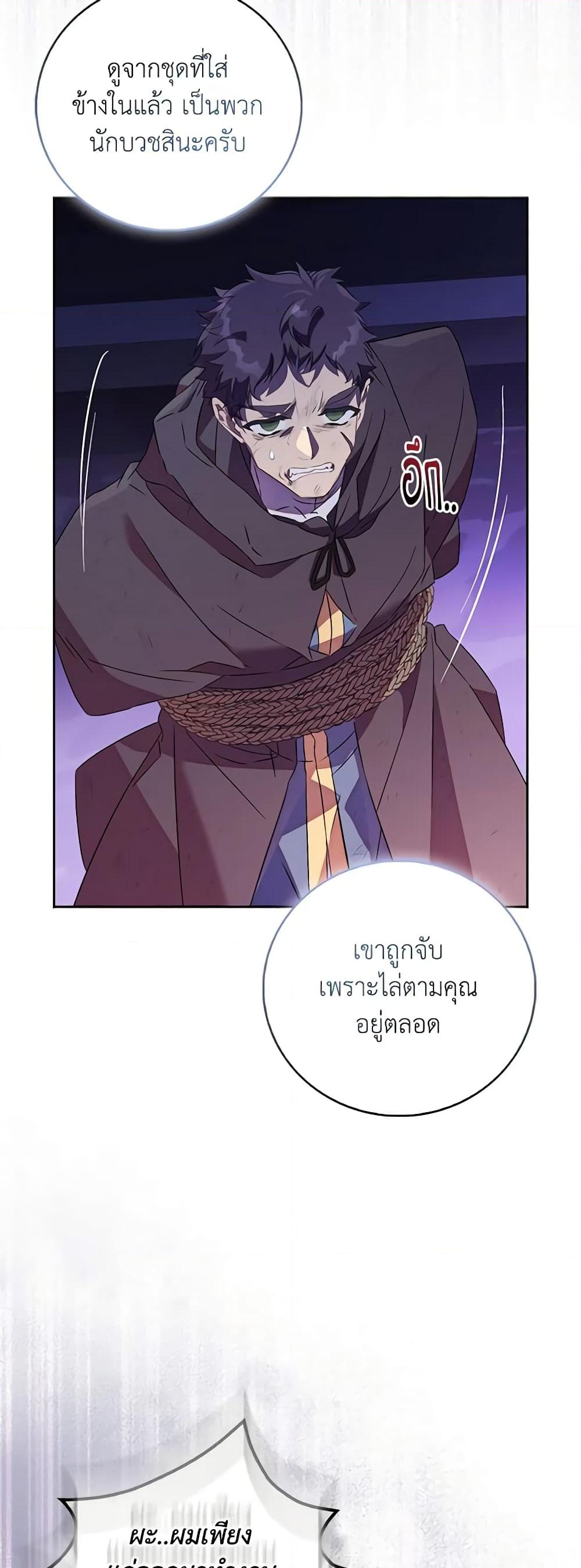 อ่านการ์ตูน I’m a Fake Saintess but the Gods are Obsessed 71 ภาพที่ 5