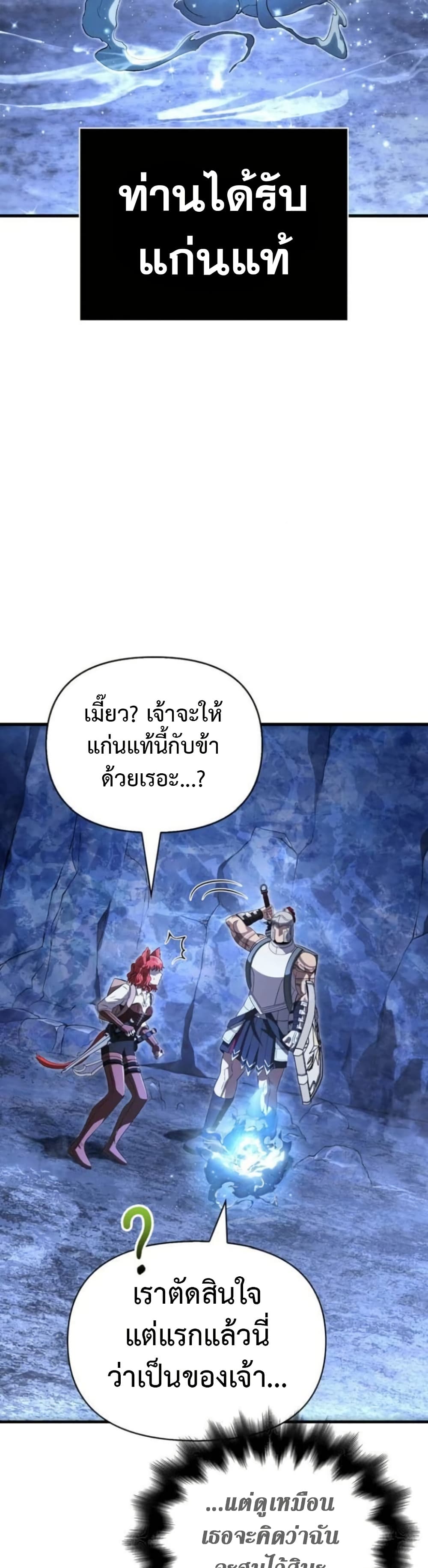 อ่านการ์ตูน Surviving The Game as a Barbarian 73 ภาพที่ 41