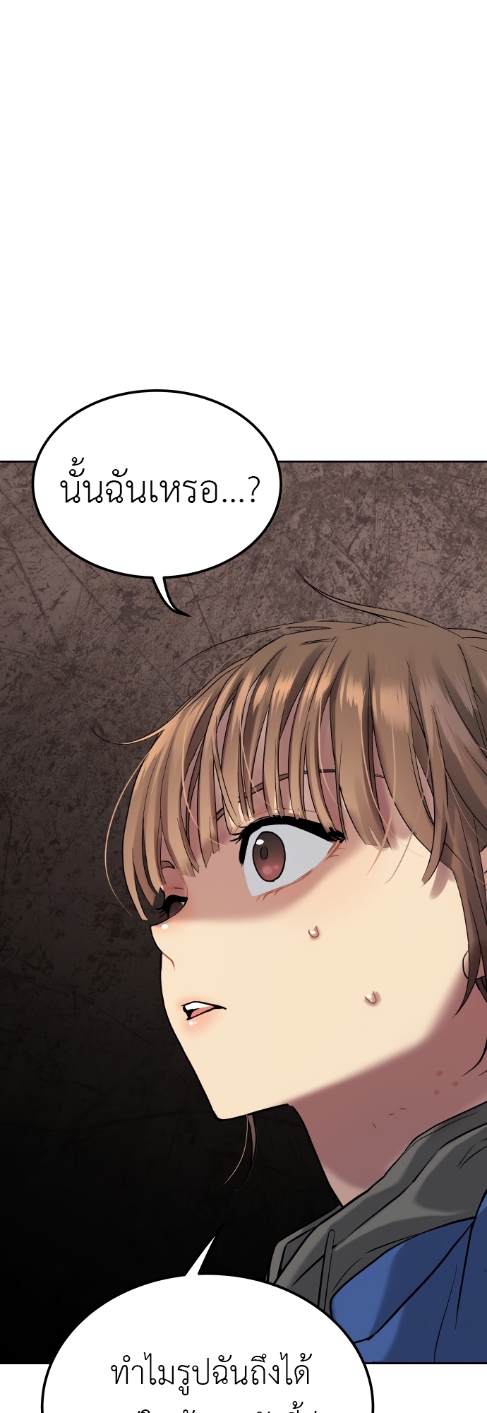 อ่านการ์ตูน Oh Dangun 21 ภาพที่ 79