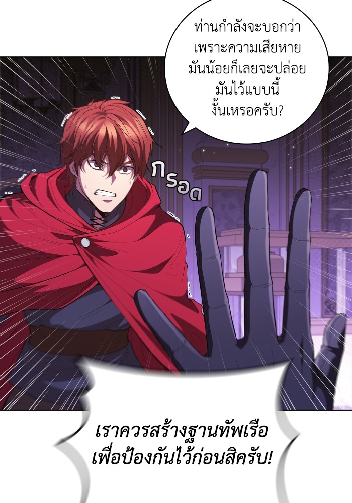 อ่านการ์ตูน I Regressed As The Duke 62 ภาพที่ 28