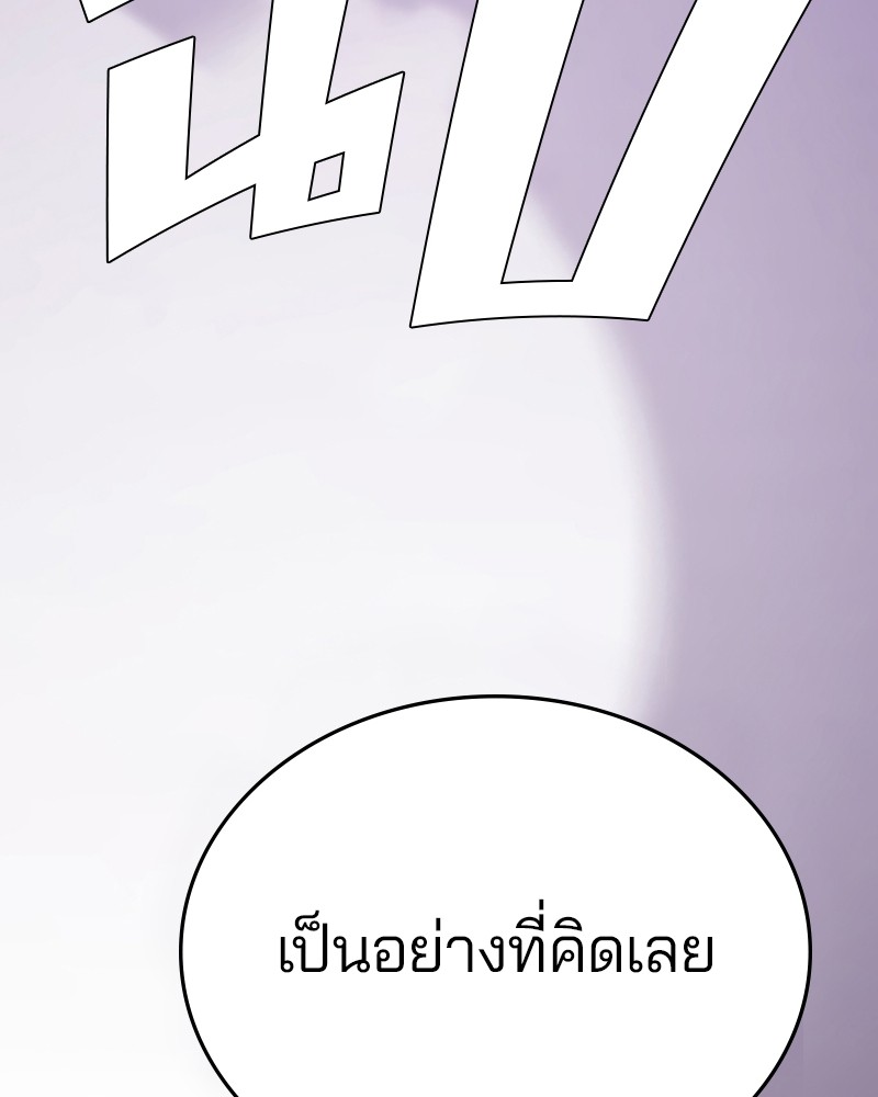 อ่านการ์ตูน Player 137 ภาพที่ 98