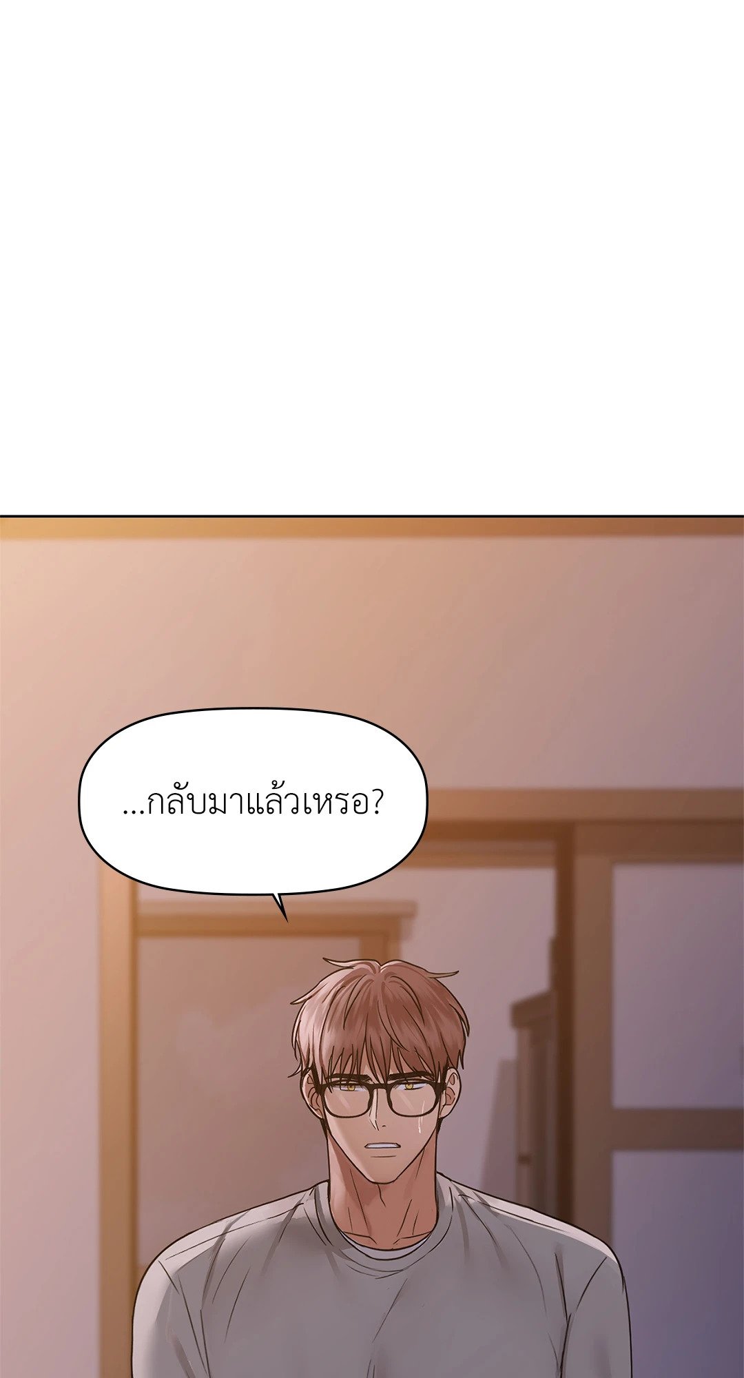 อ่านการ์ตูน Caffeine 37 ภาพที่ 8