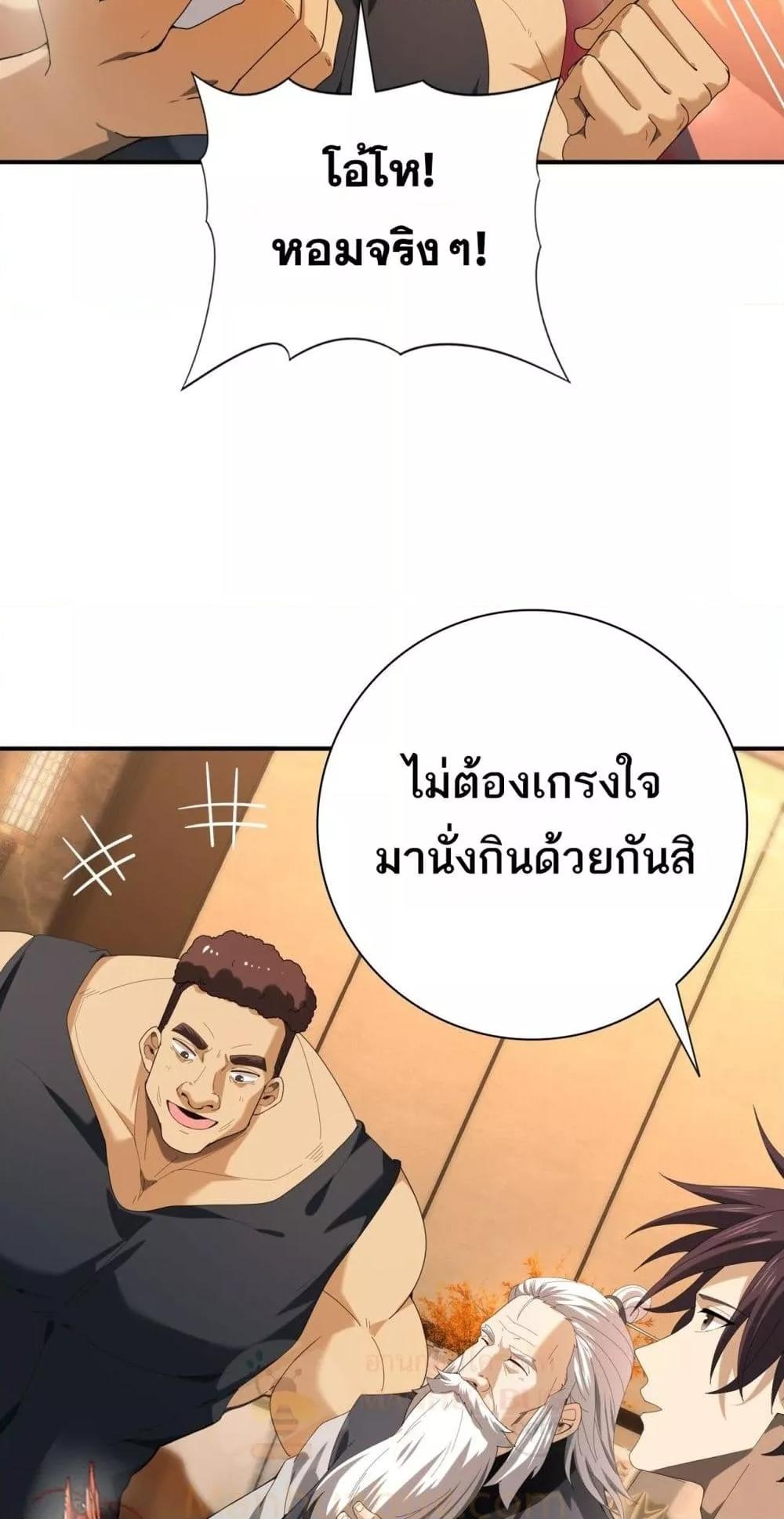 อ่านการ์ตูน I am Drako Majstor 68 ภาพที่ 5