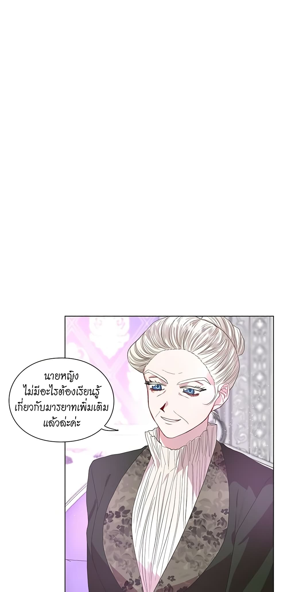 อ่านการ์ตูน Lucia 39 ภาพที่ 17