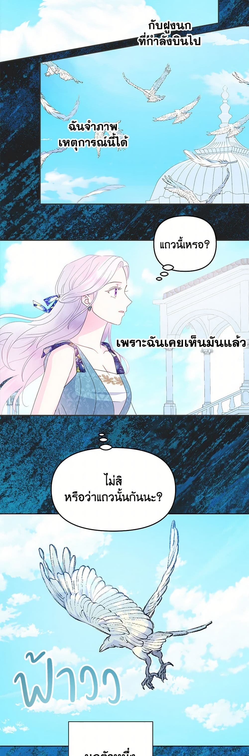 อ่านการ์ตูน Forget My Husband, I’ll Go Make Money 72 ภาพที่ 39