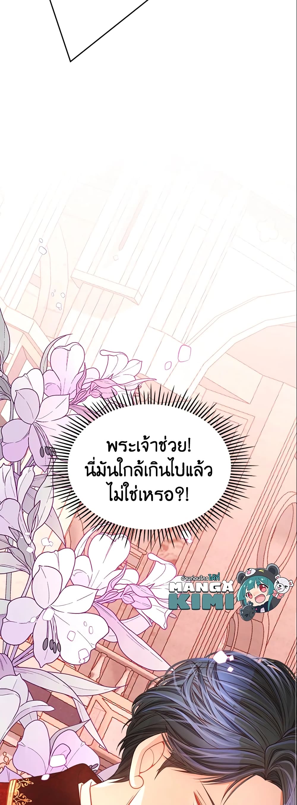 อ่านการ์ตูน The Duchess’s Secret Dressing Room 16 ภาพที่ 27