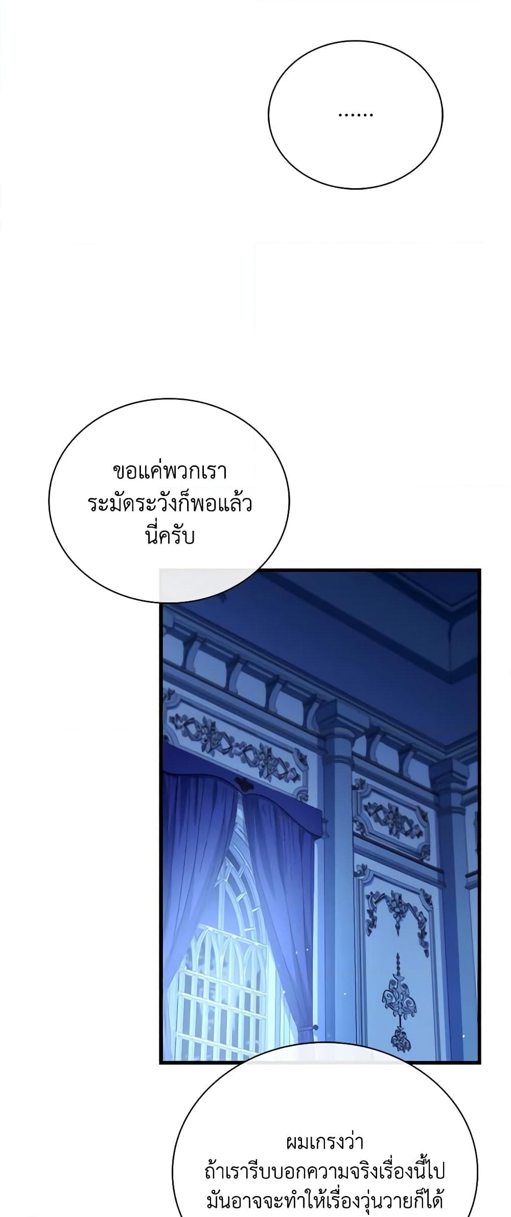 อ่านการ์ตูน The Price Of Breaking Up 67 ภาพที่ 39