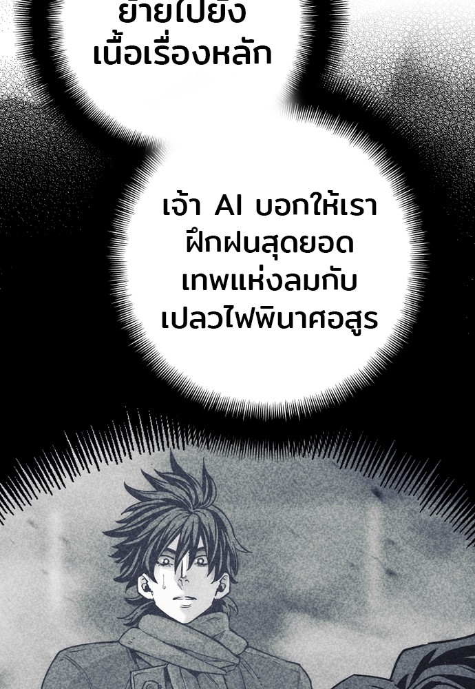 อ่านการ์ตูน Heavenly Demon Cultivation Simulation 91 ภาพที่ 140