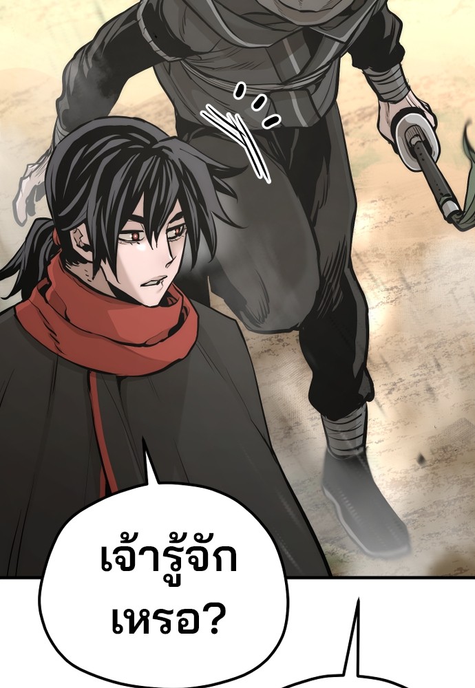 อ่านการ์ตูน Heavenly Demon Cultivation Simulation 94 ภาพที่ 102