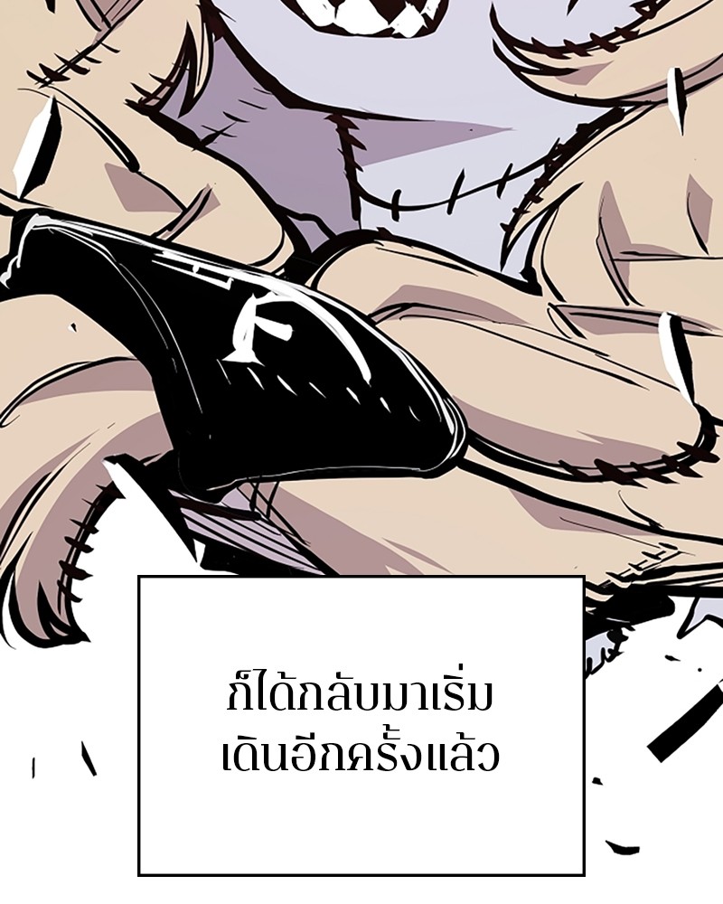 อ่านการ์ตูน Player 140 ภาพที่ 151