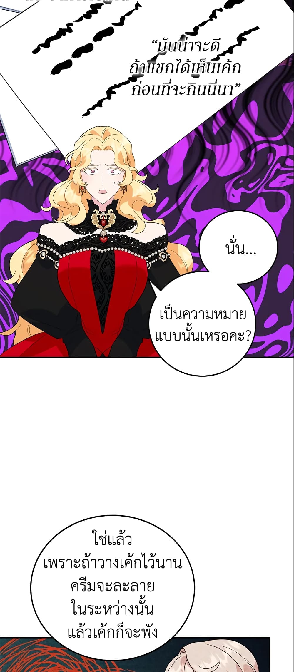 อ่านการ์ตูน A Divorced Evil Lady Bakes Cakes 26 ภาพที่ 18