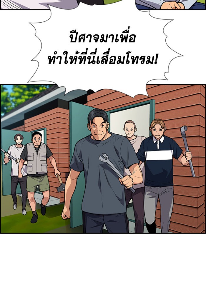 อ่านการ์ตูน True Education 105 ภาพที่ 115