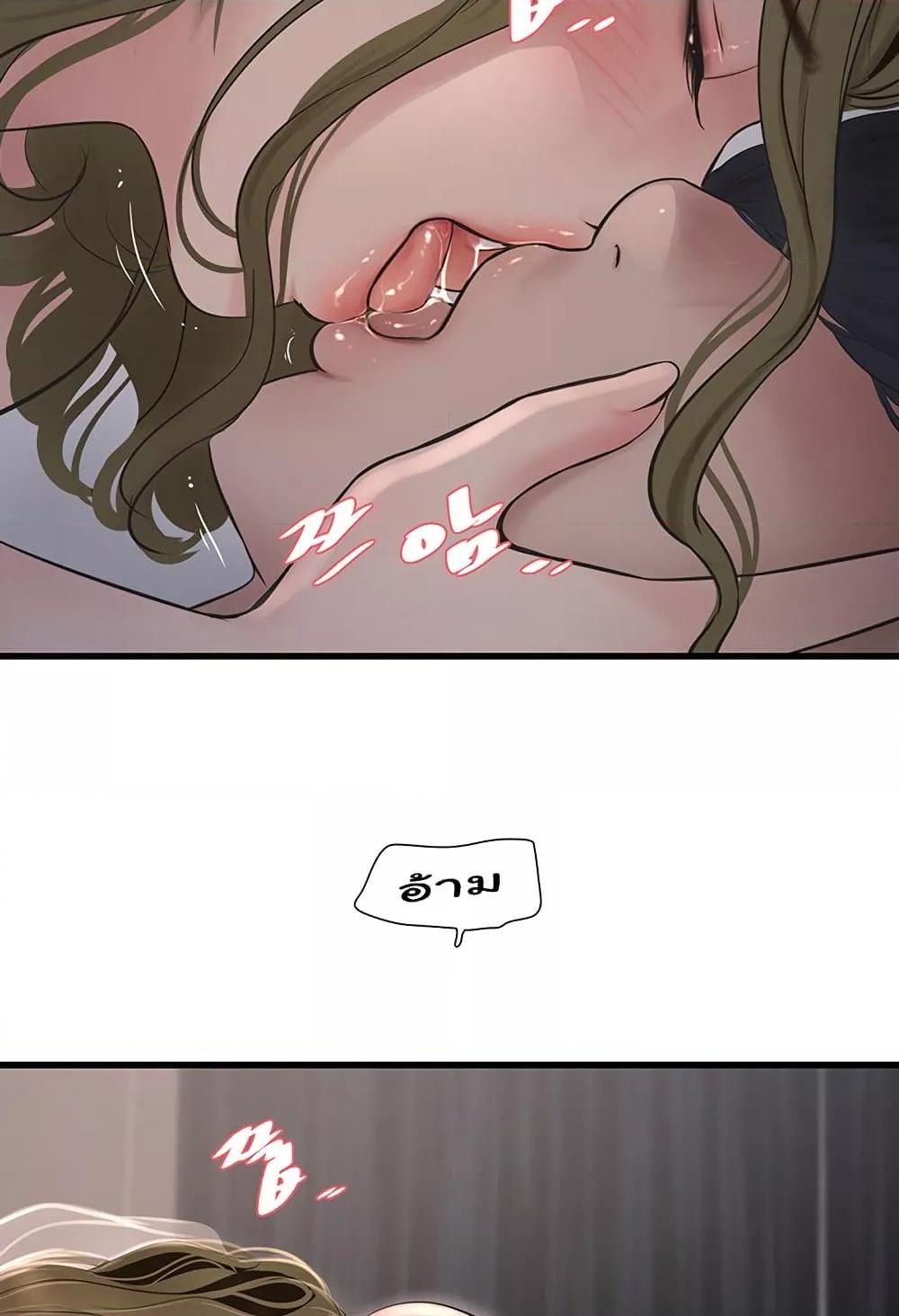 อ่านการ์ตูน The Hole Diary 58 ภาพที่ 37