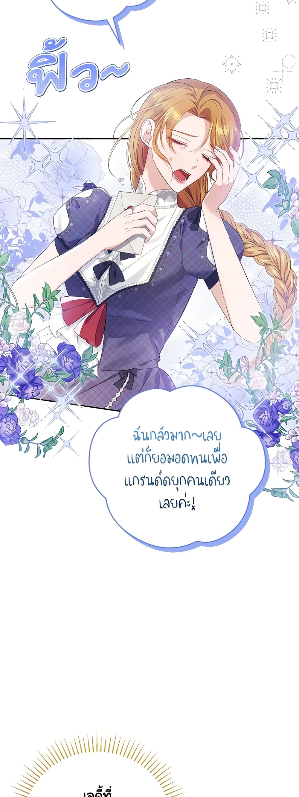 อ่านการ์ตูน Zenith 67 ภาพที่ 31