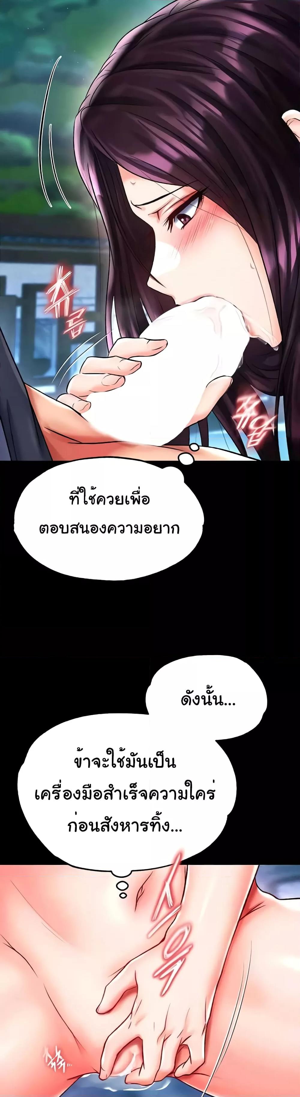 อ่านการ์ตูน I Ended Up in the World of Murim 47 ภาพที่ 27