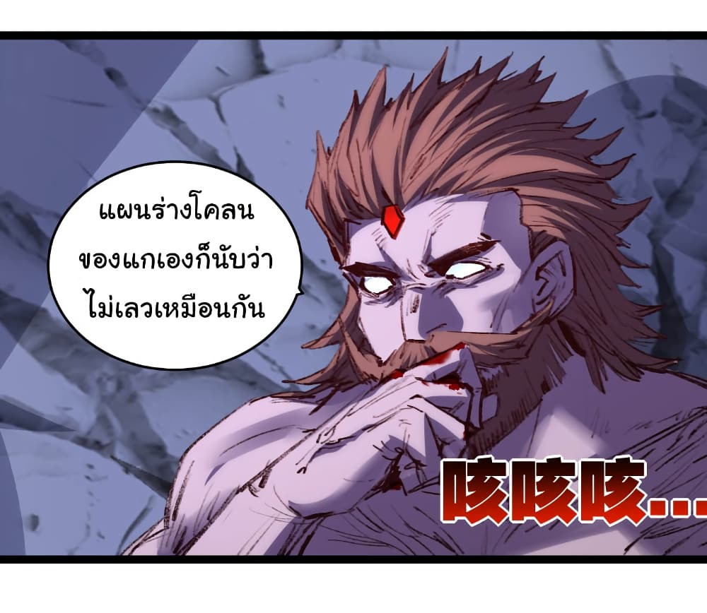 อ่านการ์ตูน I’m The Boss in Magic Moon 59 ภาพที่ 28