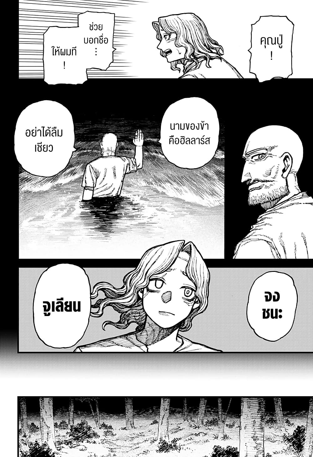 อ่านการ์ตูน Centuria 23 ภาพที่ 14