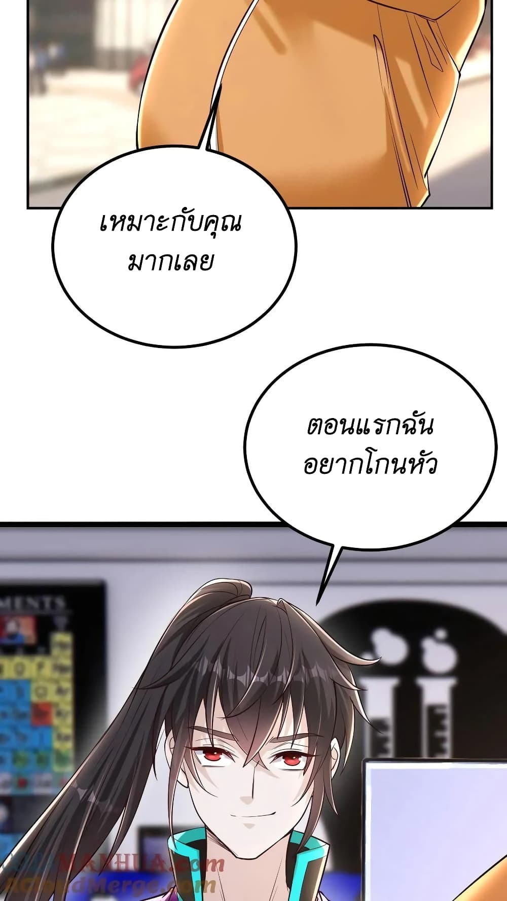 อ่านการ์ตูน I Accidentally Became Invincible While Studying With My Sister 39 ภาพที่ 29