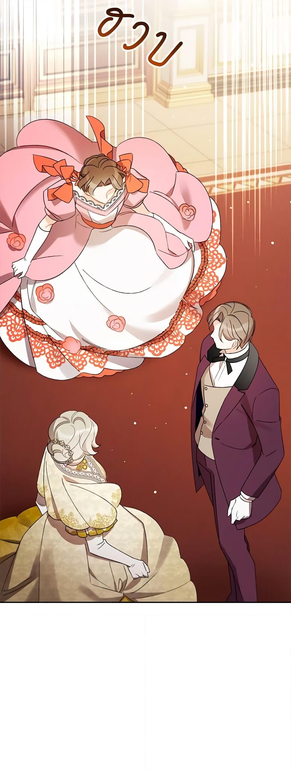 อ่านการ์ตูน I Raised Cinderella Preciously 22 ภาพที่ 38