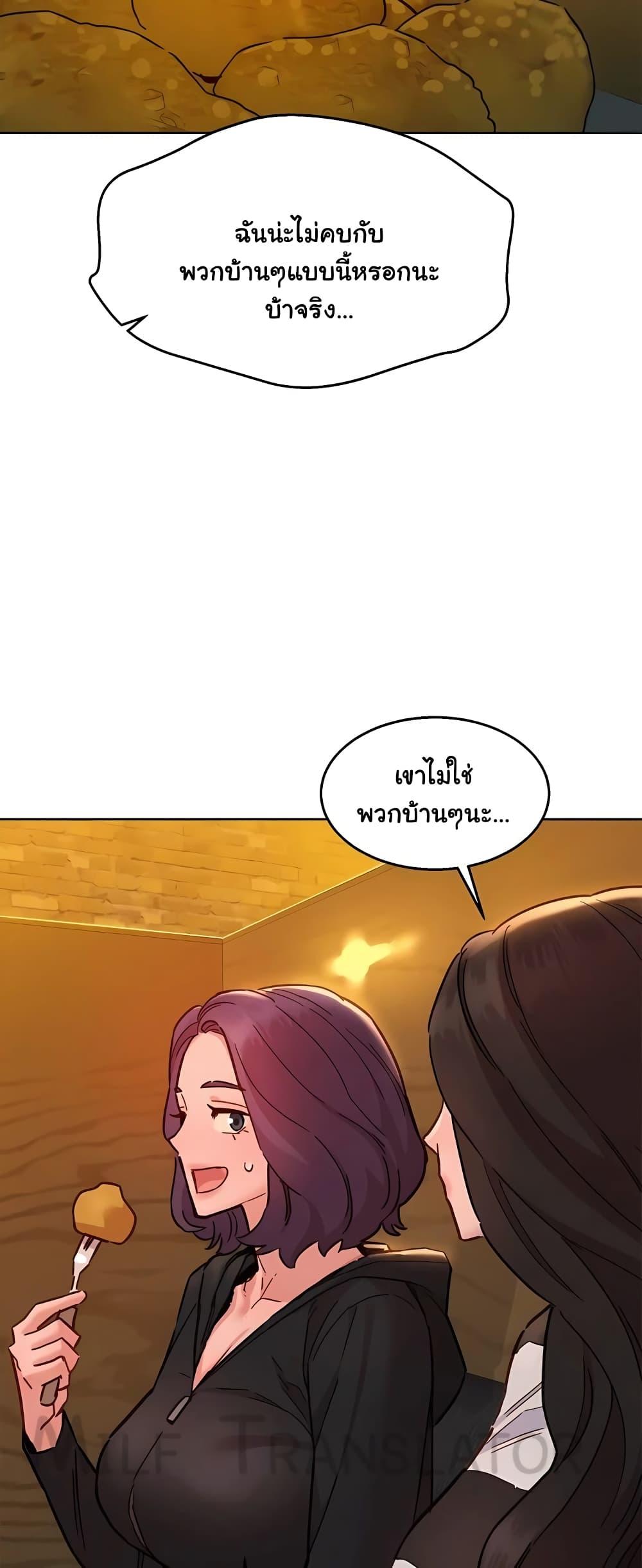 อ่านการ์ตูน Let’s Hang Out from Today 73 ภาพที่ 43